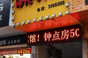Unclassified image, 3 of 15, button - Hai Lun Hotel (Zhoushan)