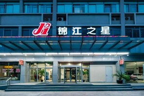 Unclassified image, 2 of 23, button - Jinjiang Inn – East China Commercial City, Tongli (Suzhou)