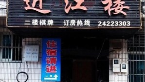 Exterior - Yuanjinjianglou Farmhouse (Tonglu)