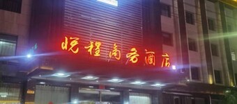 Yue Cheng Commercial Hotel