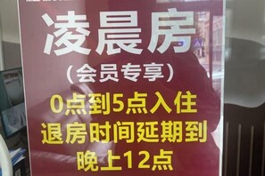 Interior - Park Hyatt Fashion Hotel (Kaili cross street people's hospital） (Kaili)