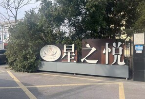 숙박 시설 구내