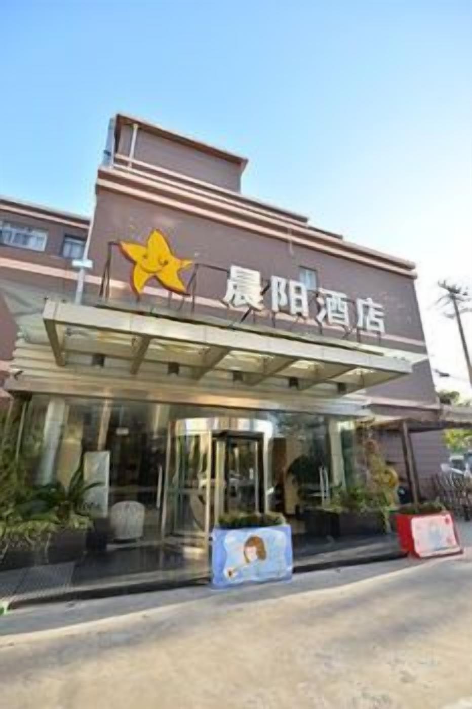 A hotel with a star logo and a glass entrance.