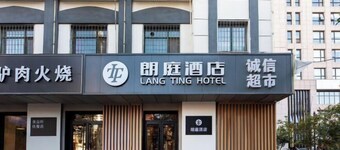 Langting Hotel (Vientiane City Provincial Third Hospital Branch)