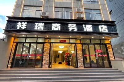 Nanzhang Auspicious Sign Business Hotel