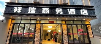 Nanzhang Auspicious Sign Business Hotel