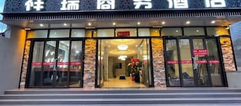 Nanzhang Auspicious Sign Business Hotel