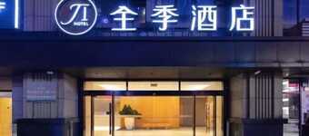 JI Hotel (Chengdu Global Center)