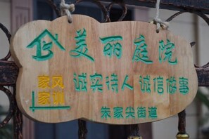 Unclassified image, 5 of 25, button - Zhujiajian Island Time Homestay (Zhoushan)