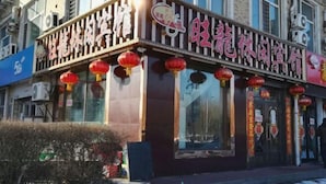 Exterior - Wanglong Leisure Hotel (Songbei Harbin University of Commerce, Ice & Snow World) (Harbin)