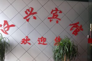 Unclassified image, 4 of 20, button - Gangyue Hotel (Shaoxing)