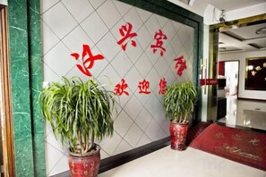 Unclassified image, 4 of 20, button - Gangyue Hotel (Shaoxing)