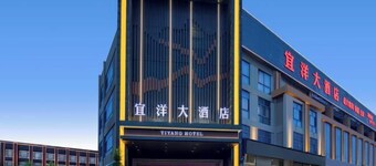 Yiyang Hotel (Yiling Wanda Plaza, Yichang Three Gorges Enterprise Base)