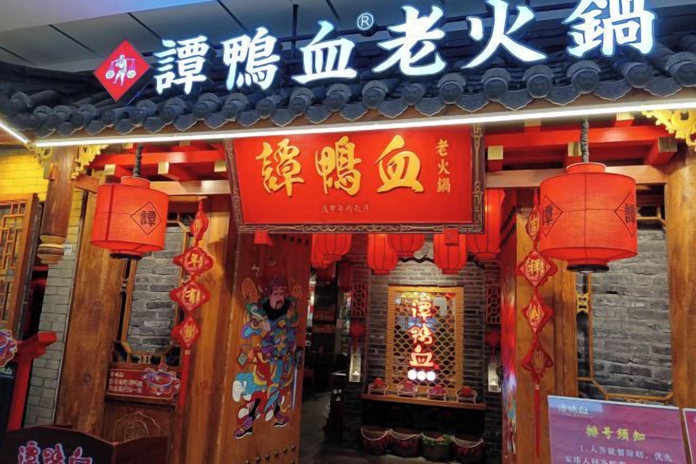 A traditional Chinese restaurant with a red sign and lanterns.