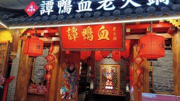 A traditional Chinese restaurant with a red sign and lanterns.