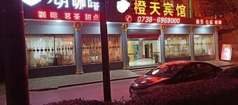 Shuangfeng Chengtian Hotel