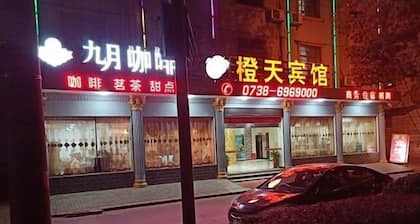 Shuangfeng Chengtian Hotel