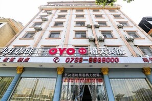 Exterior - Shuangfeng Chengtian Hotel (Shuangfeng)