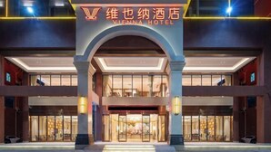 The Vienna Hotel entrance with a modern design, featuring a prominent archway and illuminated signage. - Vienna Hotel (Dongguan Houjie Avenue) (Dongguan)