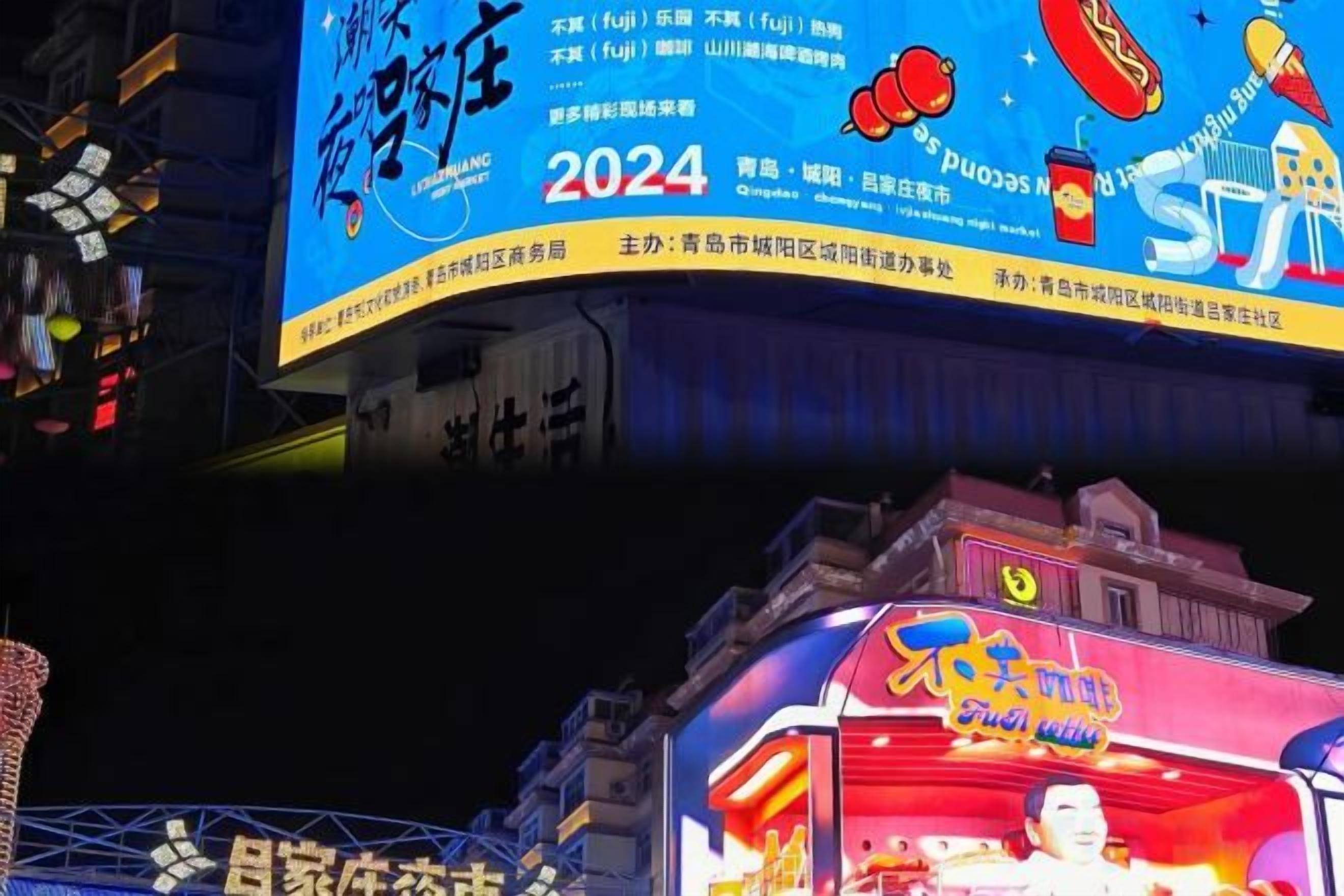 Un panneau publicitaire illuminé de façon éclatante, affichant l’année 2024, avec un panneau rouge et blanc en dessous.