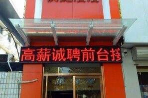 Unclassified image, 3 of 30, button - Shijiazhuang Yiyou Express Hotel (Youyi South Street Hebei Province Letters and Calls Bureau Branch) (Shijiazhuang)