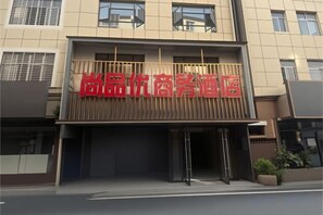 Unclassified image, 5 of 9, button - Xiangyang Jingyi Hotel (Xiangyang)