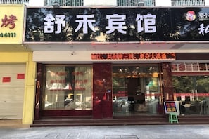 Exterior detail - Taizhou Shuhe Hotel (Taizhou)