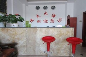 Lobby - Shidian Yunlai Hotel (Shidian)