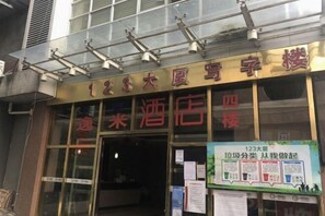 외관
