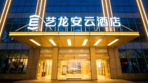 A hotel entrance with illuminated signage and a modern architectural design. - Huali Hotel (Kunshan Golden Eagle International Shopping Center) (Kunshan)