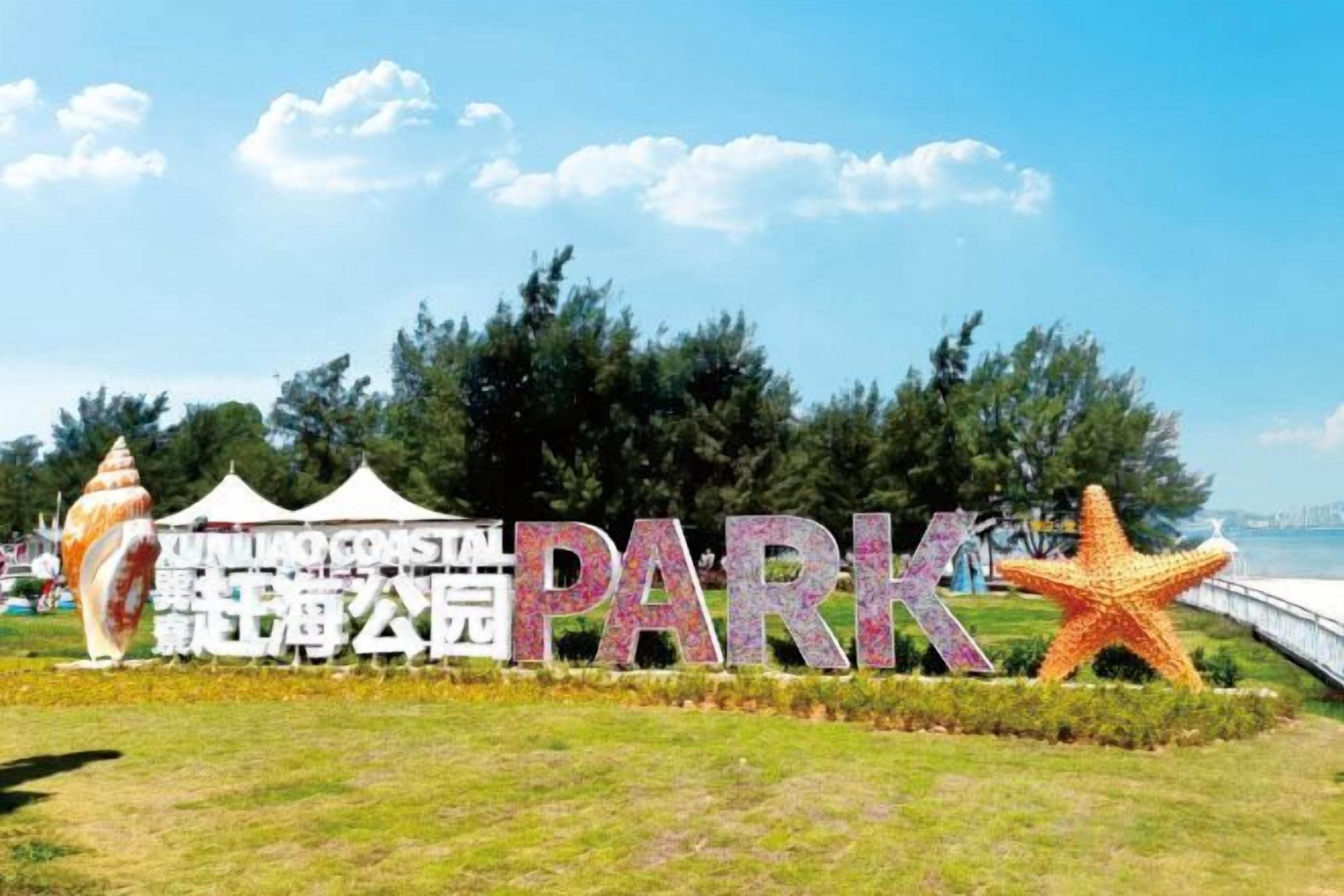A sign with the word 'PARK' and a starfish decoration.