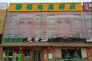 Fachada de hotel con un gran letrero que muestra el nombre en caracteres chinos.