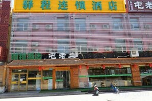 Exterior - Yucheng Hotel (Beijing Tongzhou Dongzhimen Hospital) (Beijing)