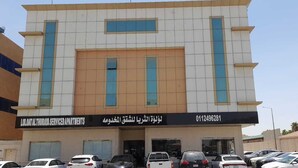 A multi-story building with a sign for "LOLOAT AL THURAYA SERVICE APARTMENTS". - luluh elthurayaa (Riyadh)
