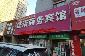 외관