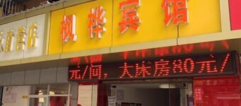 Fenghua Hotel