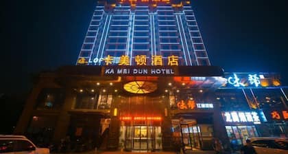 Kameidun Hotel (Changsha University of Science and Technology Yuntang Campus)