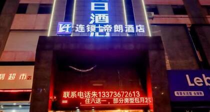 Dilang Holiday Hotel (Yangzhou Jiangdu Passenger Terminal Branch)