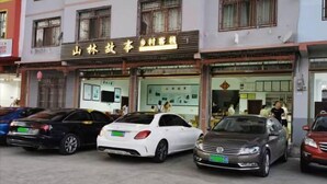 Unclassified image, 3 of 36, button - Shizhu Mountain Forest Story Country Inn (Shizhu County)