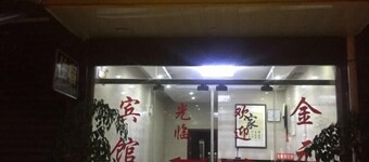 Longyan Jinyuan Hotel