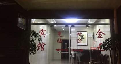 Longyan Jinyuan Hotel