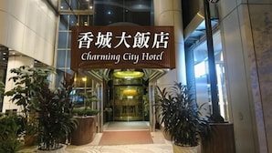 The entrance of the Charming City Hotel with a sign in both Chinese and English. - Charming City Hotel (Taipei)