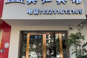 Unclassified image, 4 of 7, button - Anning Bingui Hotel (Anning)