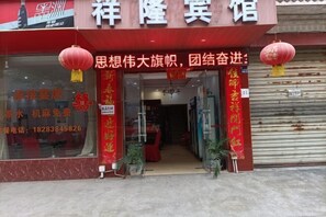 Exterior - Xiang Long Hotel (Guanghan)