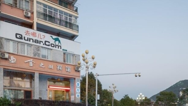 Exterior - Kaihua Jinzhihu Hotel (Kaihua)