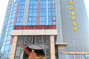 Unclassified image, 2 of 64, button - Huaxi Garden Hotel (Qingdao Liuting Airport) (Qingdao)