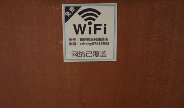 Miscellaneous - Huaxi Garden Hotel (Qingdao Liuting Airport) (Qingdao)