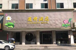Unclassified image, 4 of 31, button - Liansheng Hotel (Fuding Taiyushan Branch) (Fuding)