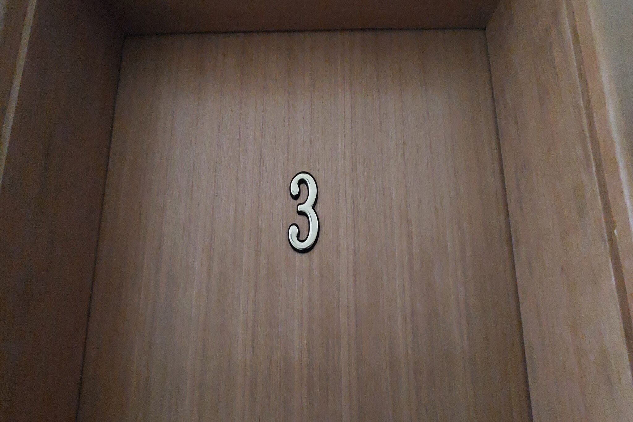 內部