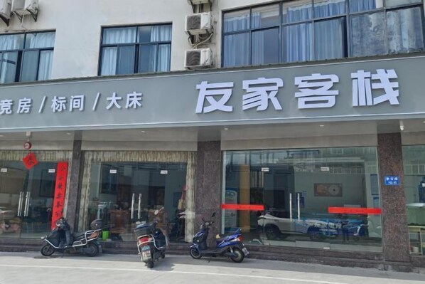 Exterior - Youjia Inn (She County)